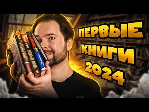 Видео: Первое прочитанное 2024 🔥📚 Десять негритят, Проект Аве Мария, Безмолвие, Семь смертей Эвелины
