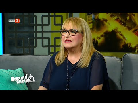 Видео: Маргарита Хранова в "Имате среща... с Диана Любенова"- 05.10.2025 по БНТ