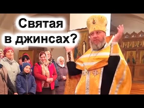 Видео: "О святошах и Святых". Проповедь. Архимандрит Серафим. Никольское