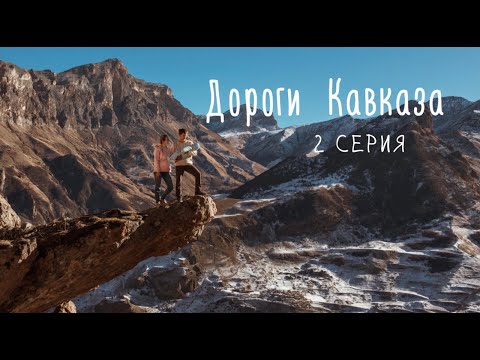 Видео: Язык Тролля в Безенги и Верхняя Балкария - красивые ущелья на Кавказе, Кабардино-Балкария