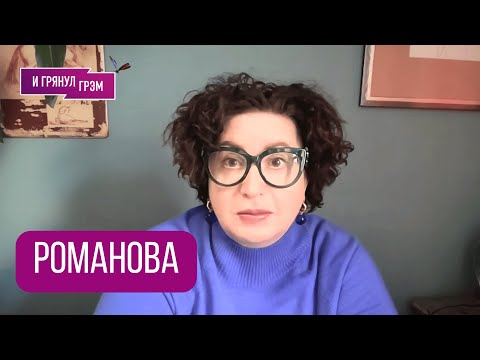 Видео: РОМАНОВА: "Внезапно". Что отказало у Кадырова, где найдут Путина, как врут во ФСИН, Миннесота,Кремль