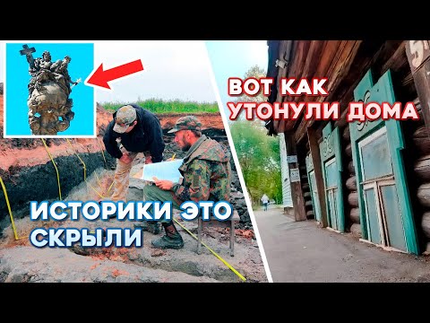 Видео: Вот как утонули дома. Потоп 19 века. Часть 2. Отличительные черты