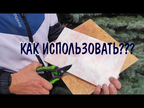 Видео: Нашёл ОТЛИЧНОЕ применение остаткам керамической плитки.