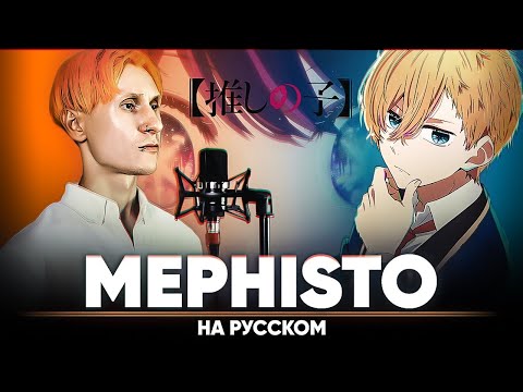 Видео: Звёздное дитя эндинг [MEPHISTO] (на русском)