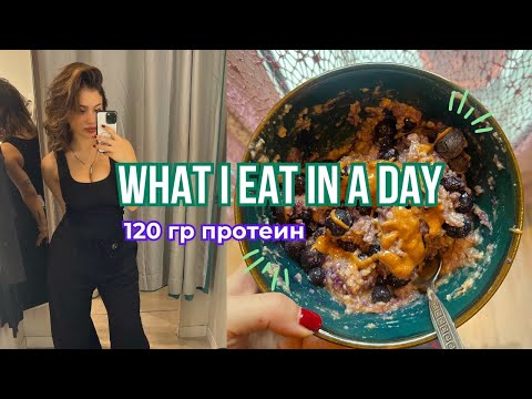 Видео: КАК СЕ ХРАНЯ ЗА ДА ВЛЯЗА ВЪВ ФОРМА| рецепти, meal prep
