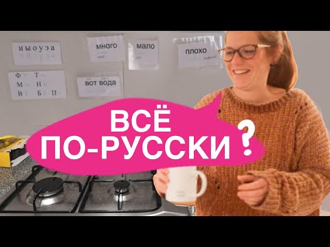 Видео: РУССКАЯ НЕДЕЛЯ ДЛЯ ИСПАНЦЕВ