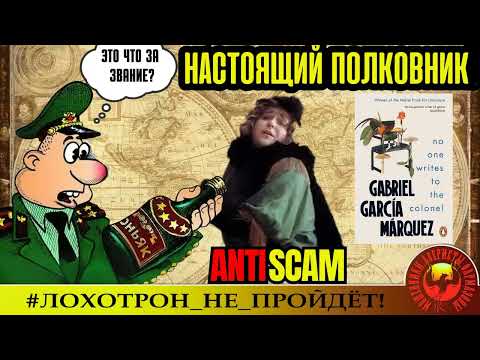 Видео: Наталья Рамирес🔥✅РОЗА ЖДЁТ НАСТОЯЩЕГО ПОЛКОВНИКА🔴А ВМЕСТО НЕГО ОДНИ ПСИХИ. СКАМ, ТРОЛЛИНГ, ЮМОР.