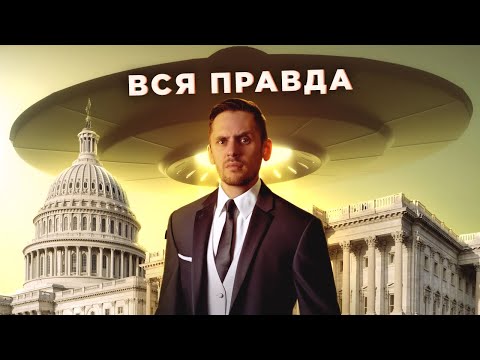 Видео: Что было на слушаниях по НЛО в конгрессе США? / Аномалия Вояджера-1 / Астрообзор #106