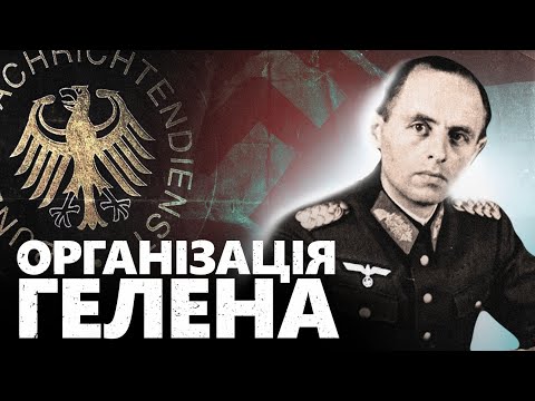 Видео: Райхард Гелен. Засновник німецьких спецслужб