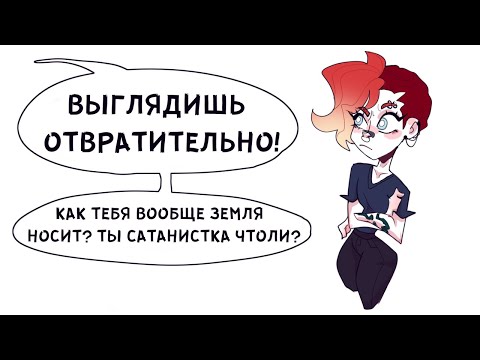 Видео: НЕОРДИНАРНАЯ ВНЕШНОСТЬ