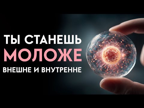 Видео: Это Очень МОЩНО! Действует СРАЗУ! ☀️ Тело Начнет Себя Лечить | Исцеляющая Медитация