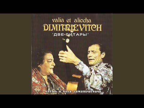 Видео: Очи Черные