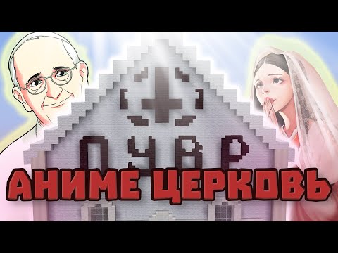 Видео: Как мы ПЕРЕНЕСЛИ АНИМЕ в МАЙНКРАФТ СЕРВЕР С МОДАМИ |  выживание 1.12 с OpenComputers Мониторами