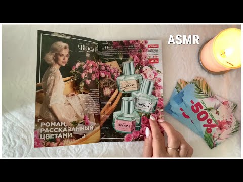 Видео: ASMR САМЫЙ БЛИЗКИЙ Неразборчивый ШЕПОТ/ЛИСТАЕМ КАТАЛОГ ФАБЕРЛИК 12/2022 РЕЛАКС