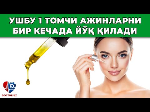 Видео: АЖОЙИБ НАТИЖА! УЙ ШАРОИТИДА ЮЗ ТЕРИСИНИ ТОРТИБ АЖИНЛАРНИ КЕТҚАЗИШ. ХАЛҚ ТАБОБАТИ