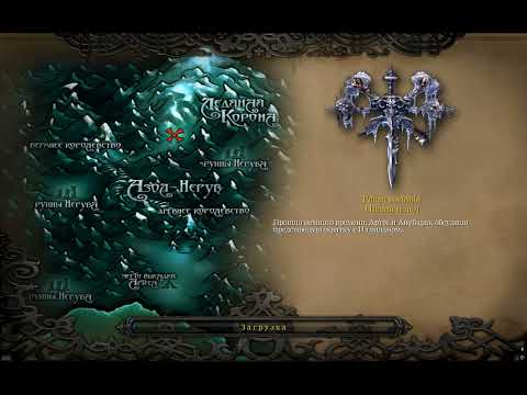 Видео: Warcraft III: The Frozen Throne. Проходження №25 — Полум'я і лід (Фінал)