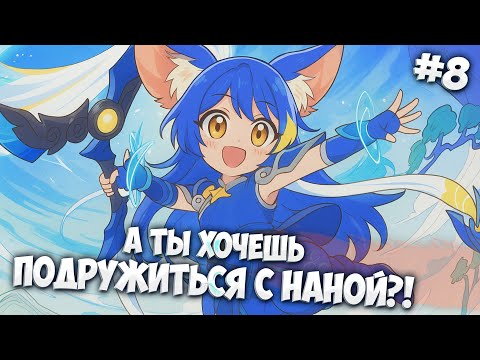 Видео: Я ПОЗНАЛ ТАЙНЫ мейнерства НАНЫ | Mobile Legends + МНОГО СМЕХА разумеется!