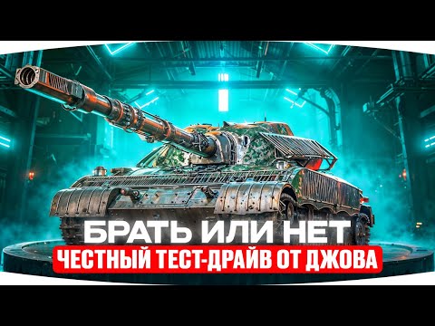 Видео: НОВАЯ ИМБА ИЗ КБ — ОБЪЕКТ 718Б ● БРАТЬ ИЛИ НЕТ? ● Честный Тест-Драйв от Джова