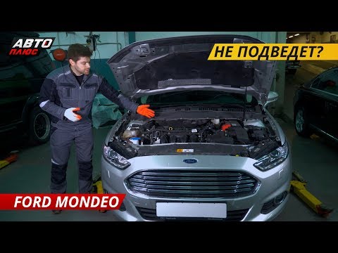 Видео: Какие проблемы у Ford Mondeo 5? | Подержанные автомобили