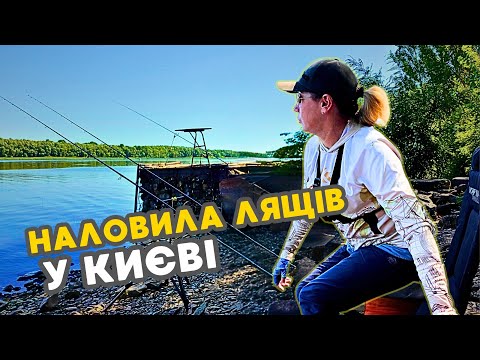 Видео: УРА!!! ЛЯЩІ прийшли на точку. Ловлю в толпі на ГАЗОПРОВОДІ!!! Фідерна рибалка в КИЄВІ