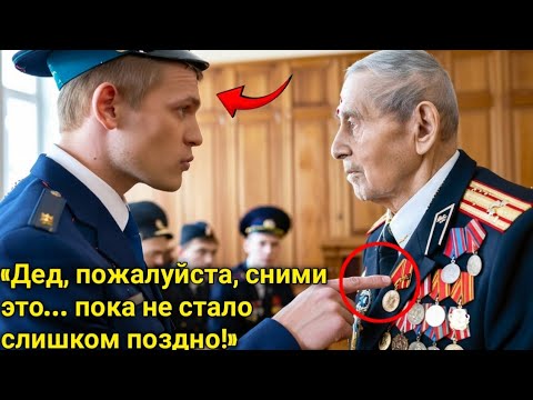 Видео: «Прокурор Сорвал Медали С Ветерана — Но Не Ожидал, Кто Войдёт В Зал Через Пару Минут»