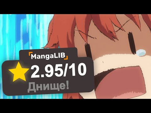 Видео: Это манга с ХУДШЕЙ ОЦЕНКОЙ