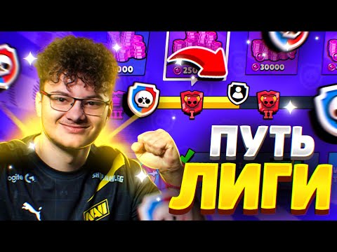 Видео: ВОЗРАЩАЮ СЕБЕ ТИТУЛ МАСТЕРА В СОЛО ЛИГЕ😎😎😎