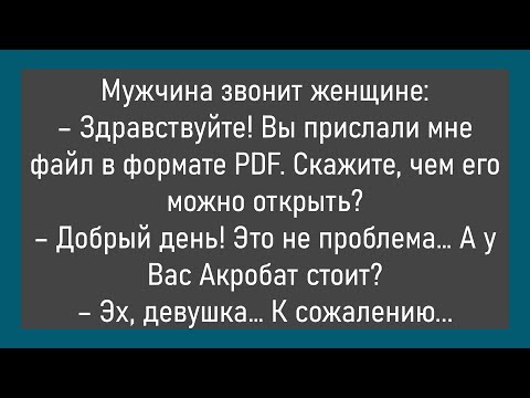 Видео: 🔥Сложная Ситуация -Это Когда...Большой Сборник Смешных Анекдотов,Для Супер Настроения!