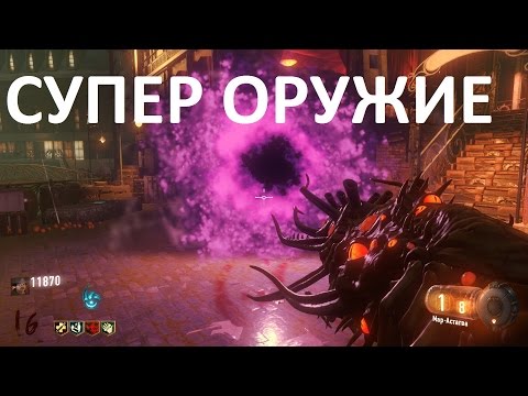 Видео: Call of Duty Black Ops III Слуга Апотикона