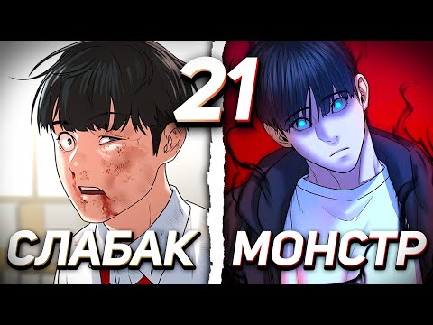 Видео: |21| ОН УМЕР ИЗ-ЗА ИГРЫ И ПОЛУЧИЛ ИМБОВЫЕ СПОСОБНОСТИ В РЕАЛЬНОЙ ЖИЗНИ
