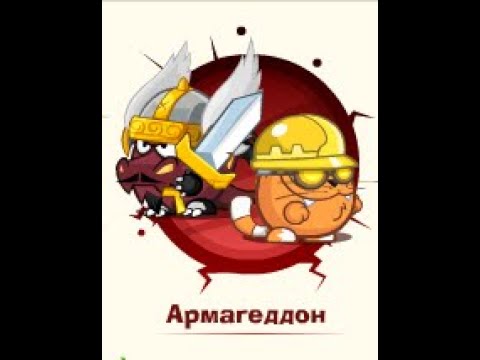 Видео: Армагеддон: Паладин & Инженер