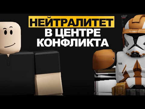 Видео: СКАРАБОРГ | НЕЙТРАЛИТЕТ В ЦЕНТРЕ КОНФЛИКТА | BRM5