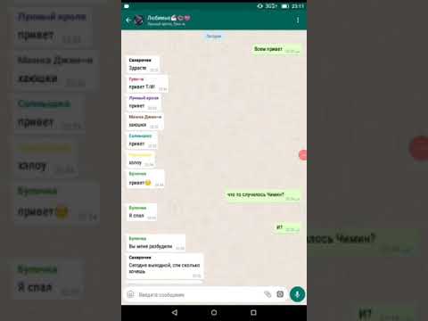 Видео: Переписка БТС и Т/И. Игра правда или действие