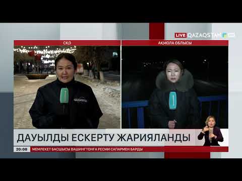 Видео: СҚО-да дауылды ескерту жарияланды