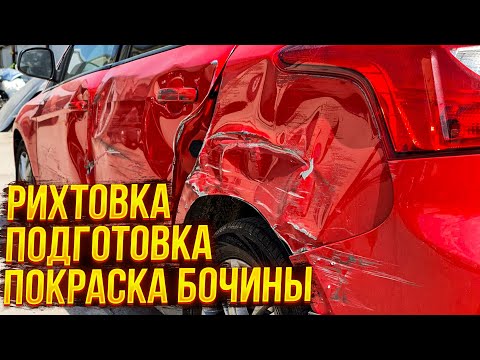 Видео: Замена заднего крыла! Рихтовка, подготовка, герметик, покраска, готовый результат! Ford Focus.