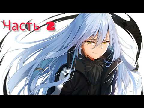 Видео: альтернативный сюжет в мире римуру Тёмные врата Часть 2