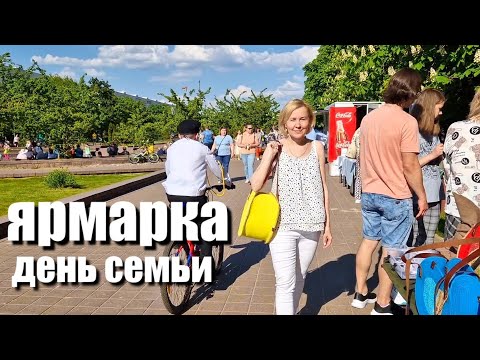 Видео: Ярмарка на день семьи. Беларусь.