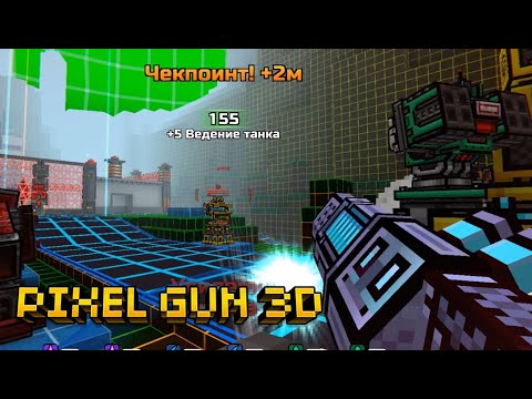 Видео: Не интересная серия | Pixel Gun 3D #292