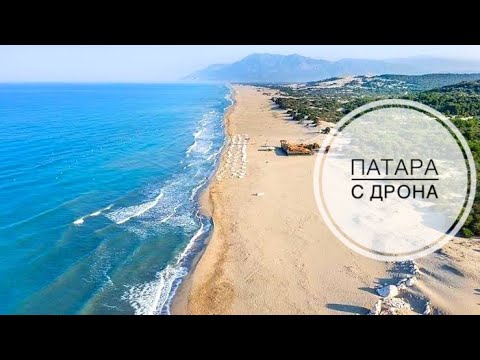 Видео: ПАТАРА С ДРОНА / Турция