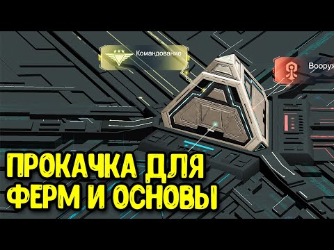 Видео: Как правильно прокачать ЦЕНТРАЛЬНЫЙ МОДУЛЬ в Infinite Galaxy? Гайд