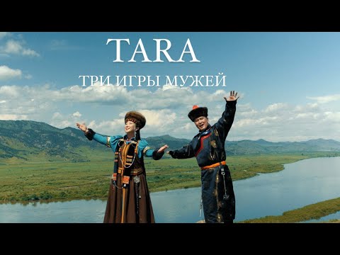 Видео: Гимн Сурхарбана- «Три игры мужей»