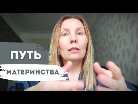 Видео: Самые главные задачи женщины, когда она стала мамой