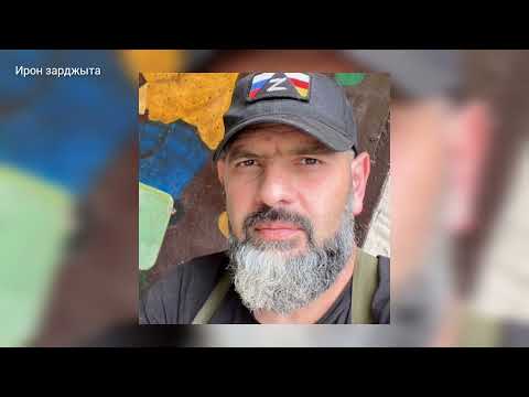 Видео: Шота Багаев - Памяти Аркадия Хугаева | Премьера трека 2023