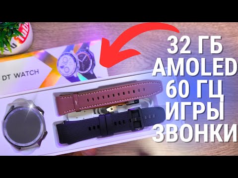 Видео: Обзор DT NO.1 DT Watch X ★ самые фаршированные китайские умные часы?