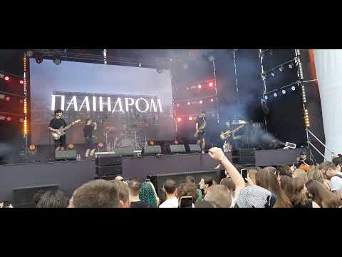 Видео: Гурт "Паліндром". "Гарні слова" (повністю)