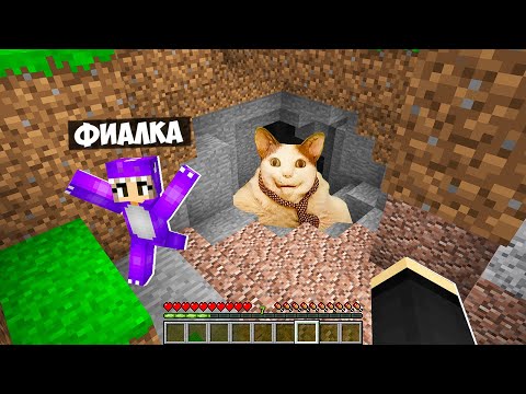 Видео: ВЫЖИВАНИЕ В МИРЕ БУ ИСПУГАЛСЯ НЕ БОЙСЯ В МАЙНКРАФТ! ЕНОТИК И ФИАЛКА MINECRAFT