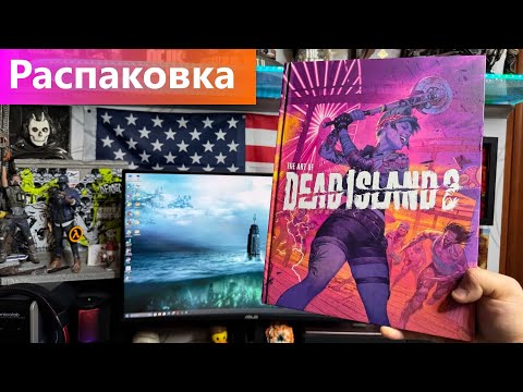 Видео: The Art of Dead Island 2 Распаковка/Unboxing