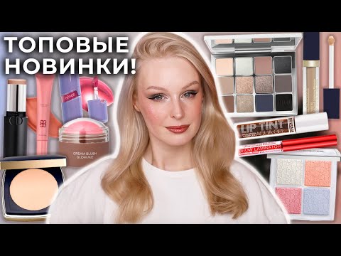 Видео: Палетка Makeup by Mario / Румяна, бальзам и карандаши Glow Me / Новинки Dior 🔥 Первые впечатления