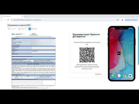Видео: Отримання КЕП онлайн для фізичної особи/ФОП