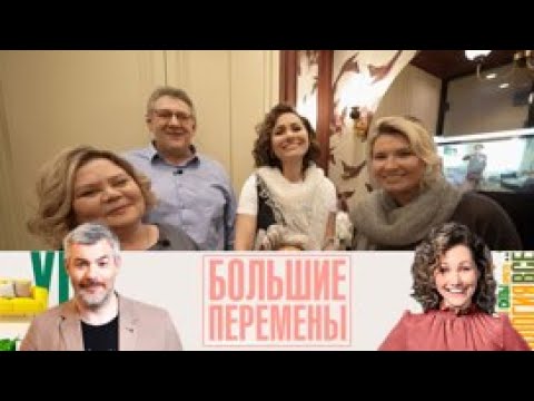 Видео: Большие перемены. Эфир от 31.05.2025